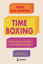 Timeboxing. Η Τέχνη Του να Εστιάζεις σε Ένα Πράγμα τη Φορά