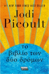 The Book With The Two Directions