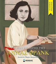 Anna Frank's Diary