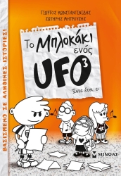 The Notebook Of A Ufo 3 So That's How It Is
