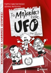 The Notebook Of A Ufo 5 Let's Go For The Medal