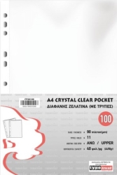 Typotrust Ζελατίνες Α4 90mic Τύπου ''Π'' με Τρύπες 40φ 100τμχ FP20109