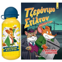 Τζερόνιμο Στίλτον Ο Μουστάκης Ξαναχτυπά Κόμικ Άλμπουμ Νο5 + Παγουράκι