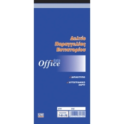UniPap Δελτίο Παραγγελίας Εστιατορίου 9x20cm 7-01-70