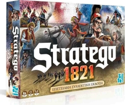 Zito! Επιτραπέζιο Παιχνίδι Stratego 1821 για 2 Παίκτες 8+ Ετών