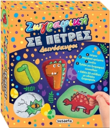Ζωγραφική σε πέτρες 1 δεινοσαυροι